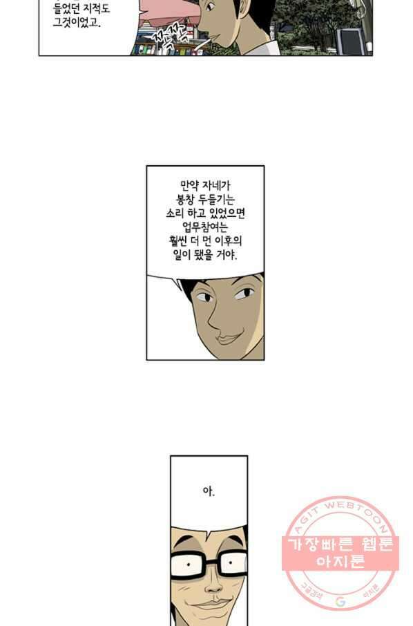 미생1 40수 13