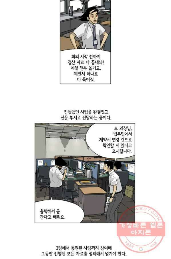 미생1 40수 15
