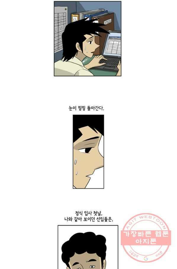 미생1 40수 16