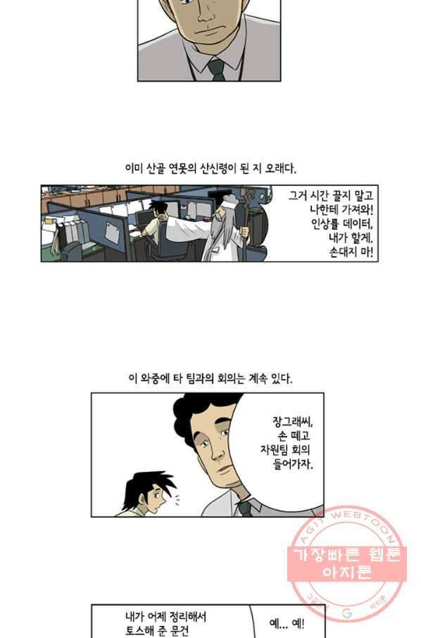 미생1 40수 17