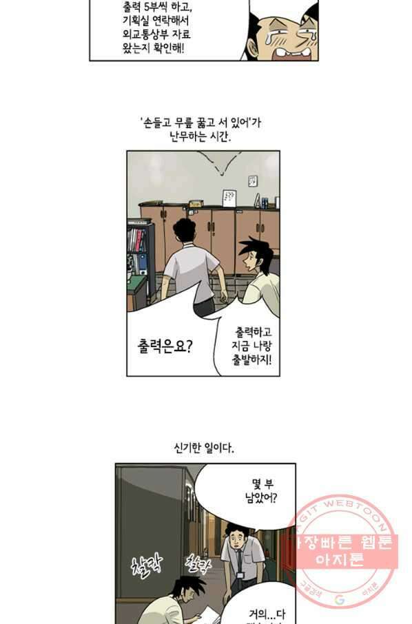 미생1 40수 18