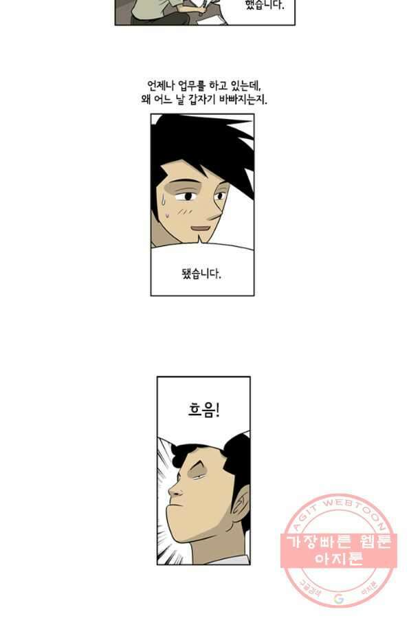 미생1 40수 19