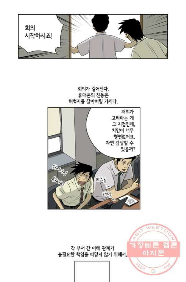 미생1 40수 20