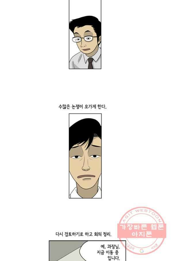 미생1 40수 21