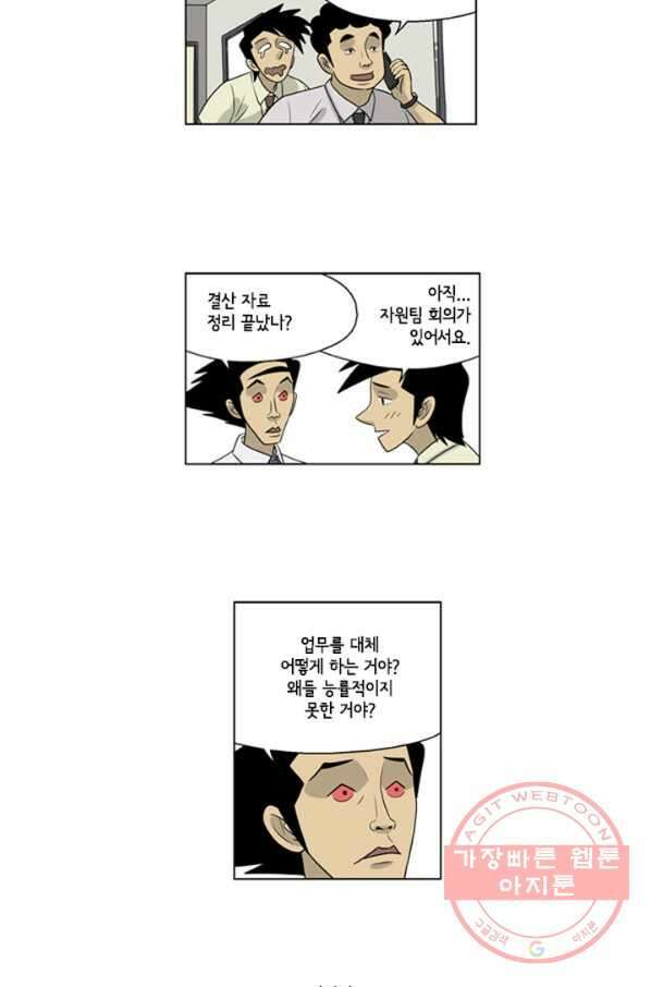 미생1 40수 22