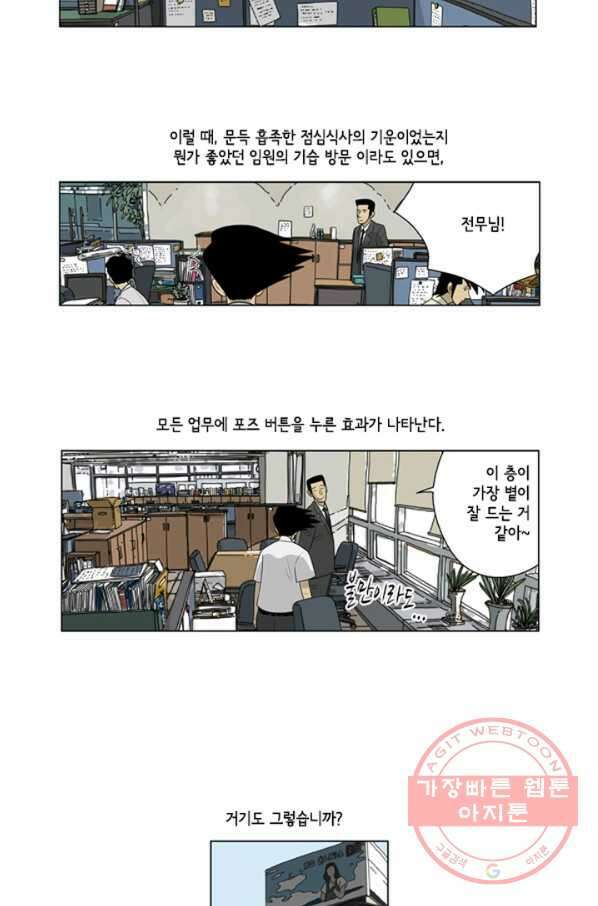 미생1 40수 24
