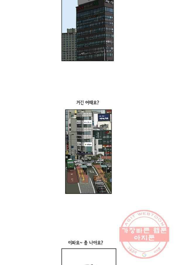 미생1 40수 25