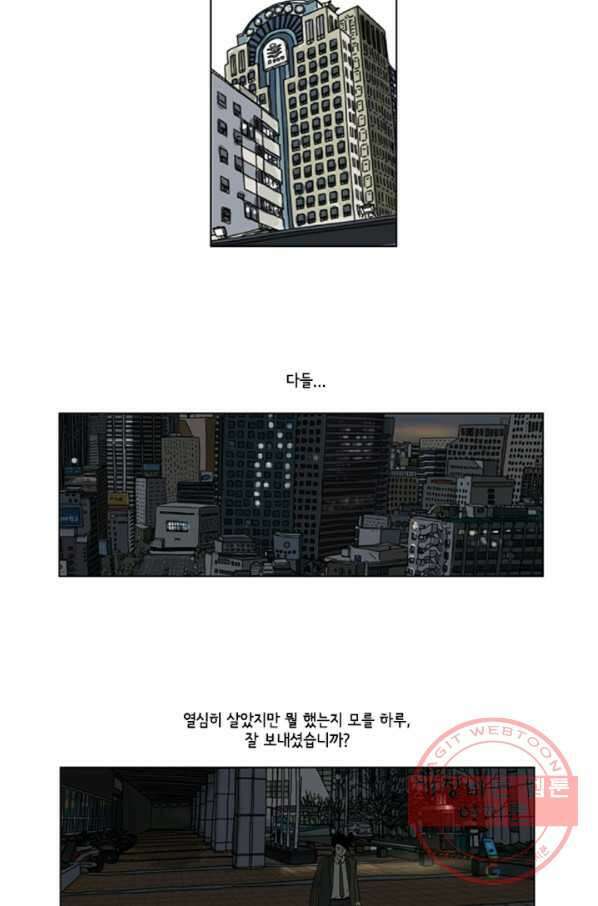 미생1 40수 26