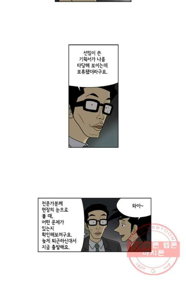 미생1 40수 28