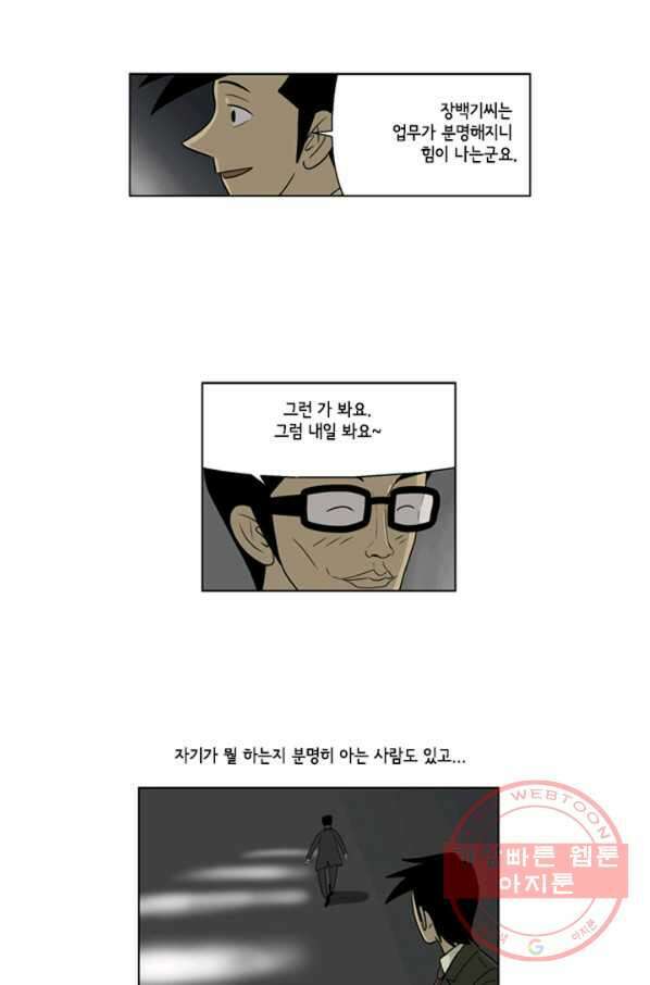 미생1 40수 29