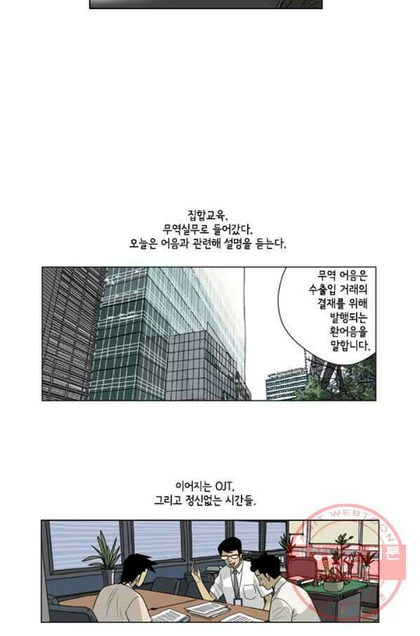 미생1 40수 30