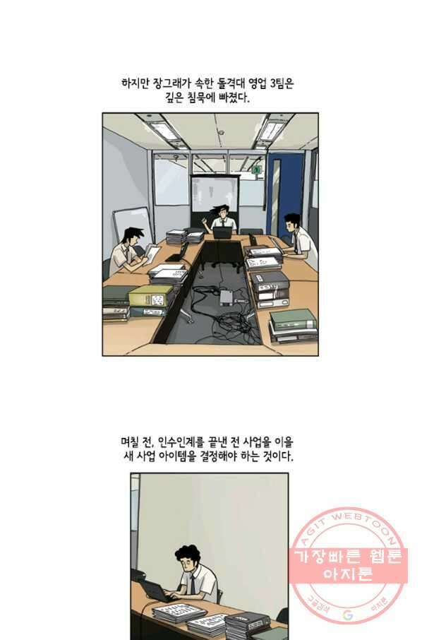 미생1 40수 31