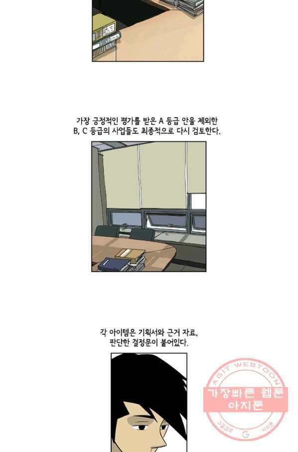 미생1 40수 32