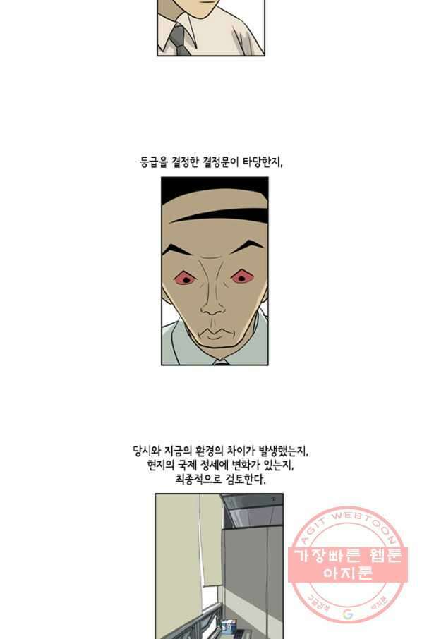 미생1 40수 33