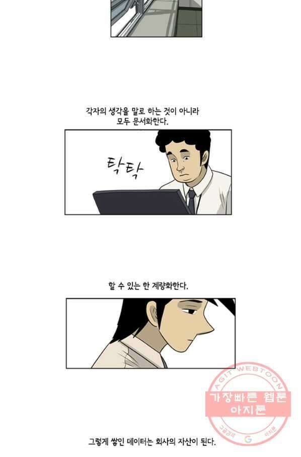 미생1 40수 34