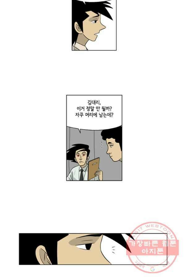 미생1 40수 36