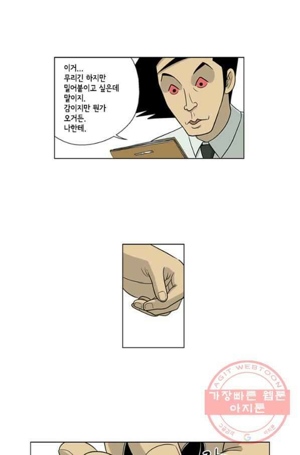 미생1 40수 37