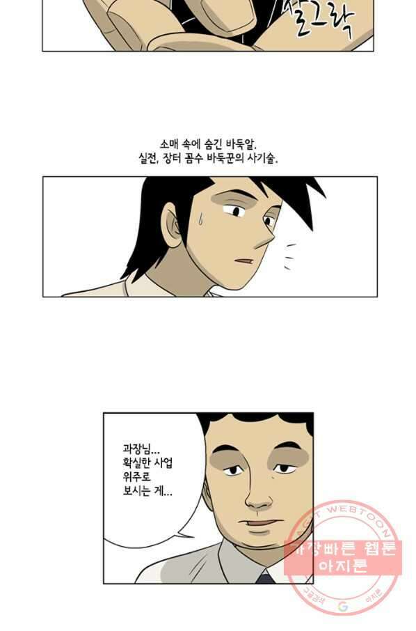미생1 40수 38