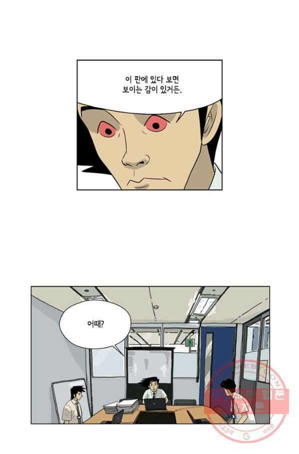 미생1 40수 39