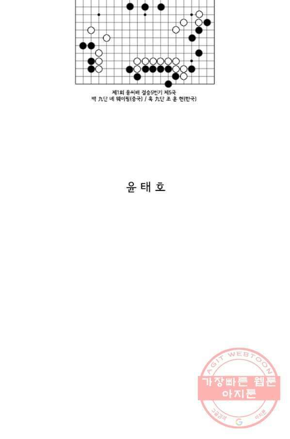 미생1 50수 2