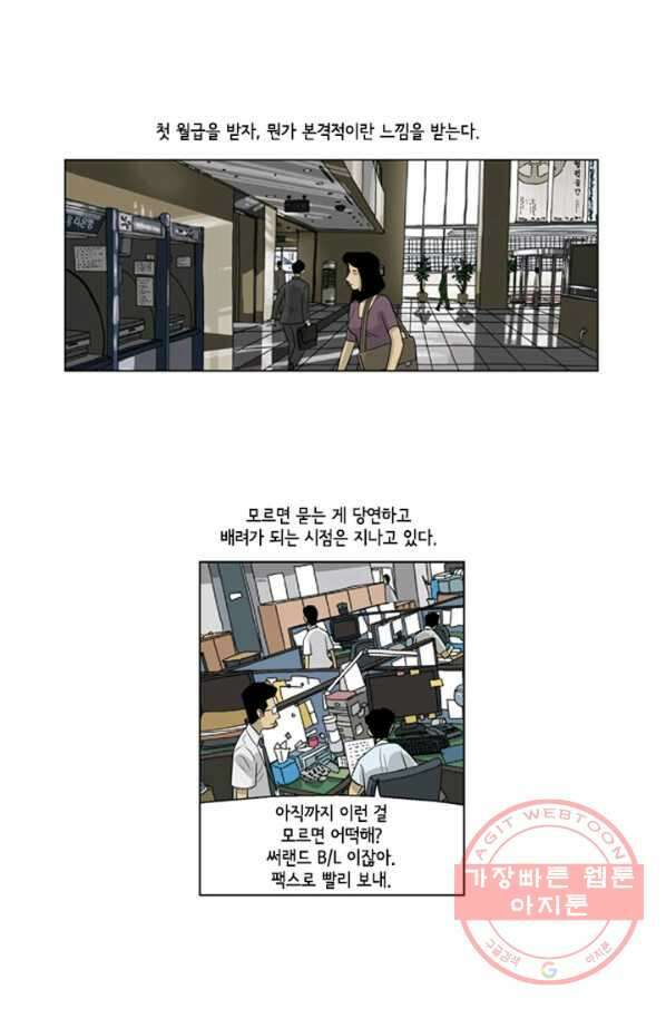 미생1 50수 3