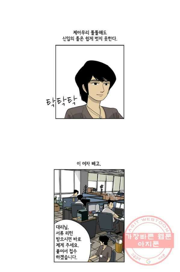 미생1 50수 5