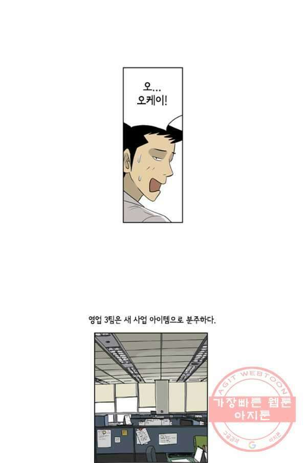 미생1 50수 6