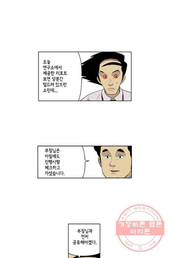 미생1 50수 9