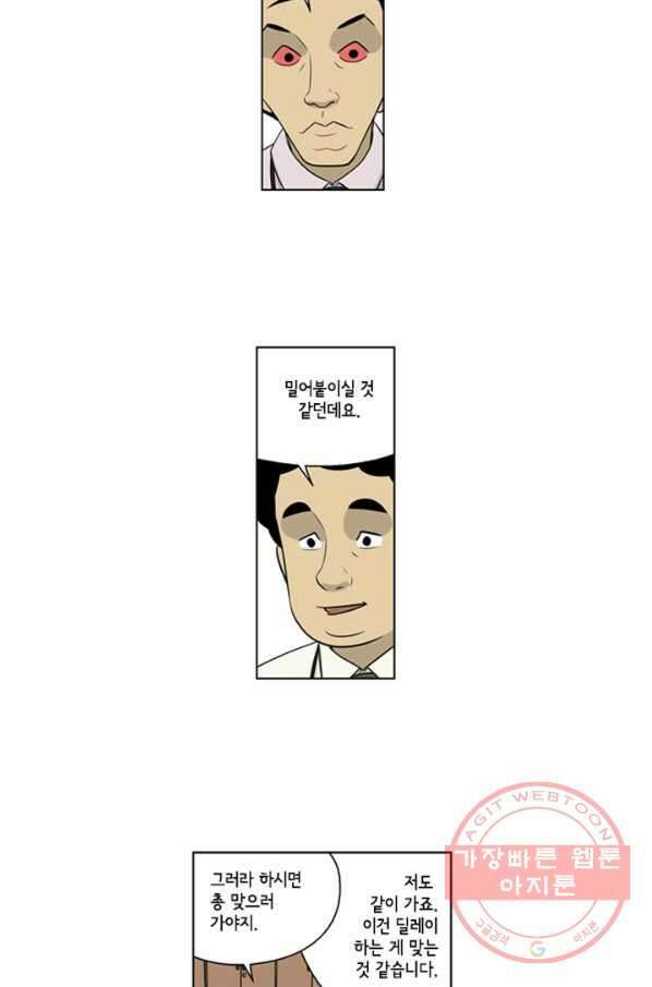 미생1 50수 10
