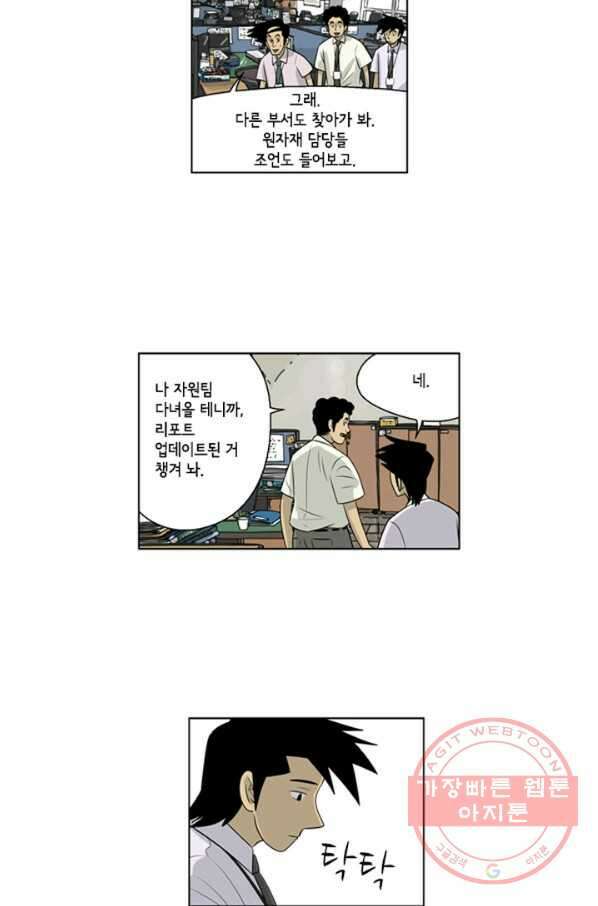미생1 50수 12