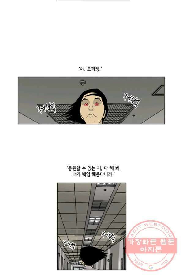 미생1 50수 13