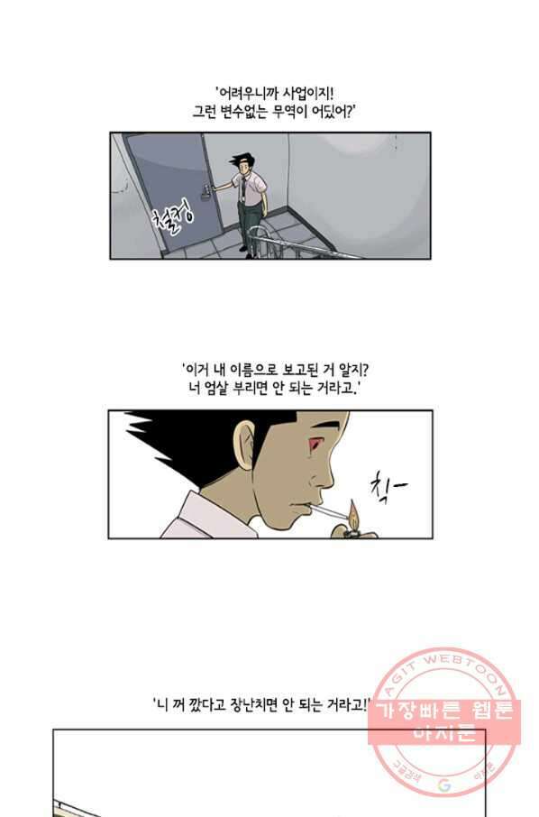 미생1 50수 14