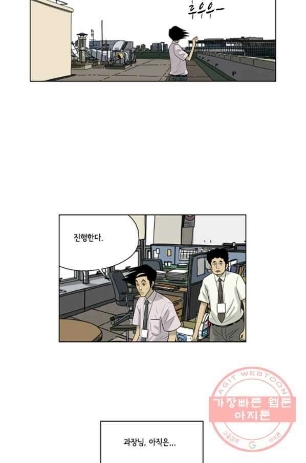 미생1 50수 15