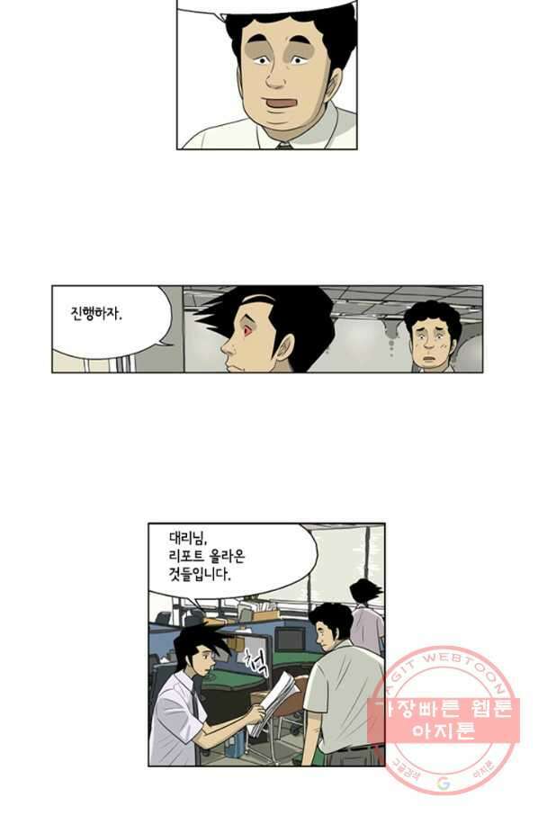 미생1 50수 16