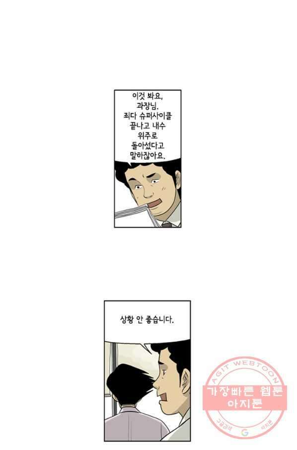 미생1 50수 17