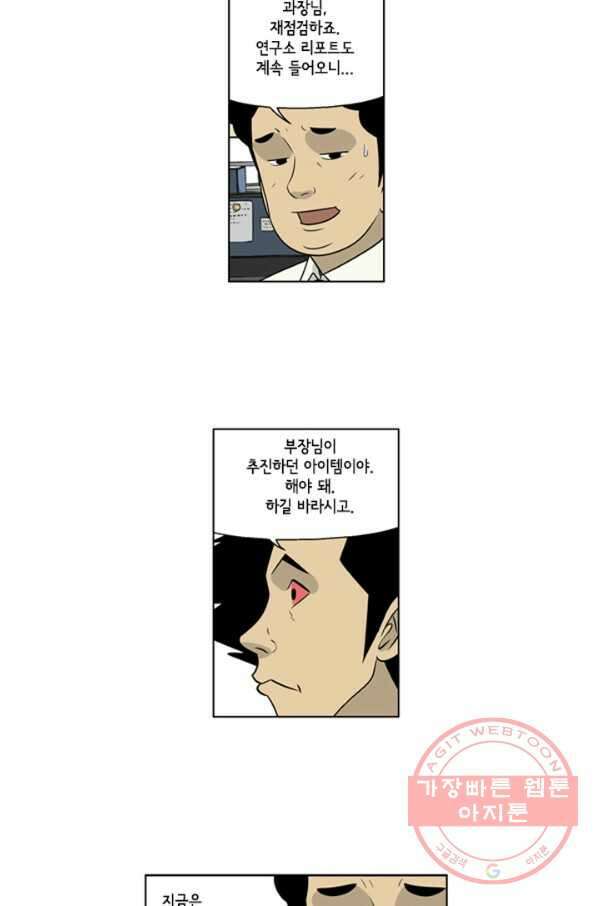 미생1 50수 19