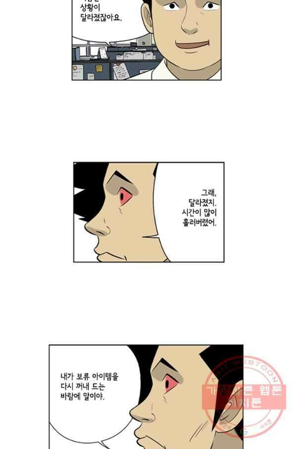 미생1 50수 20