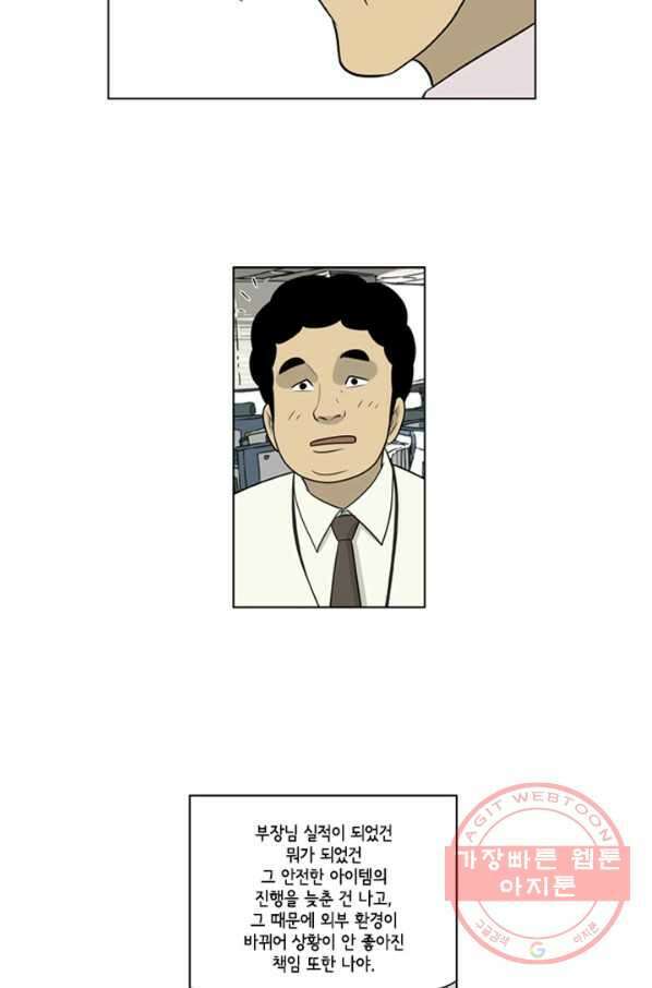 미생1 50수 21
