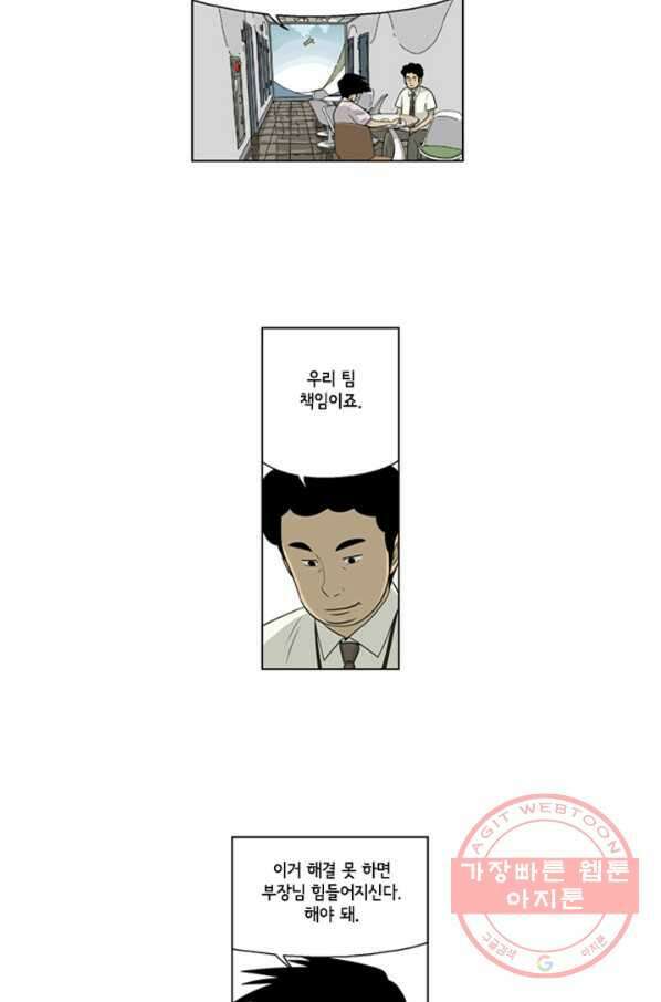 미생1 50수 22
