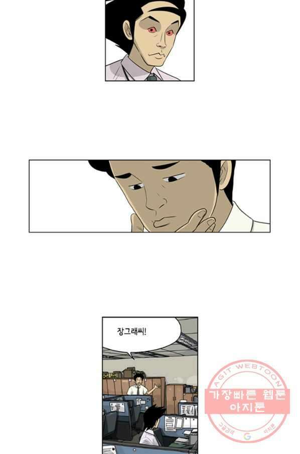 미생1 50수 23
