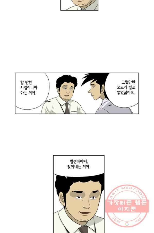 미생1 50수 25