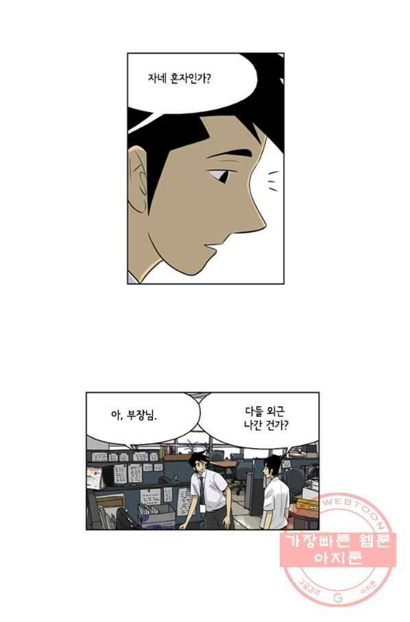 미생1 50수 30