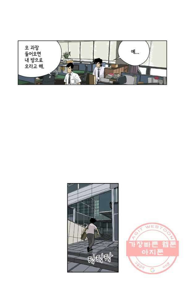 미생1 50수 33