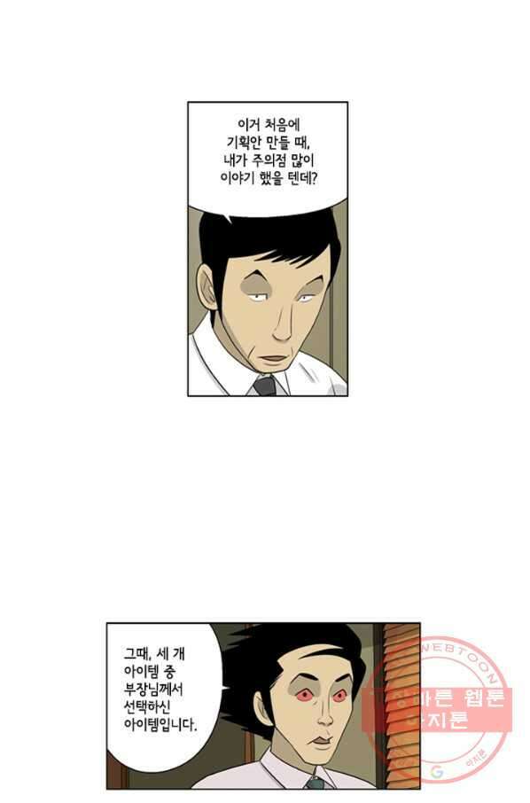 미생1 50수 35