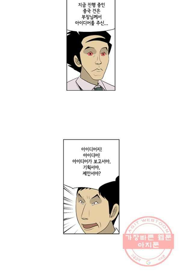 미생1 50수 37