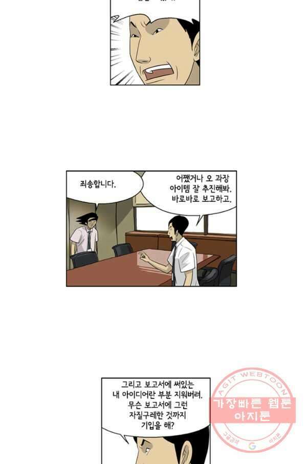 미생1 50수 39