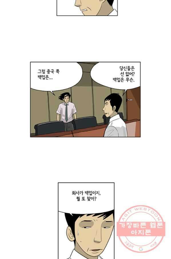 미생1 50수 40