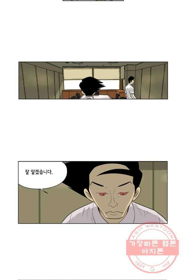 미생1 50수 41