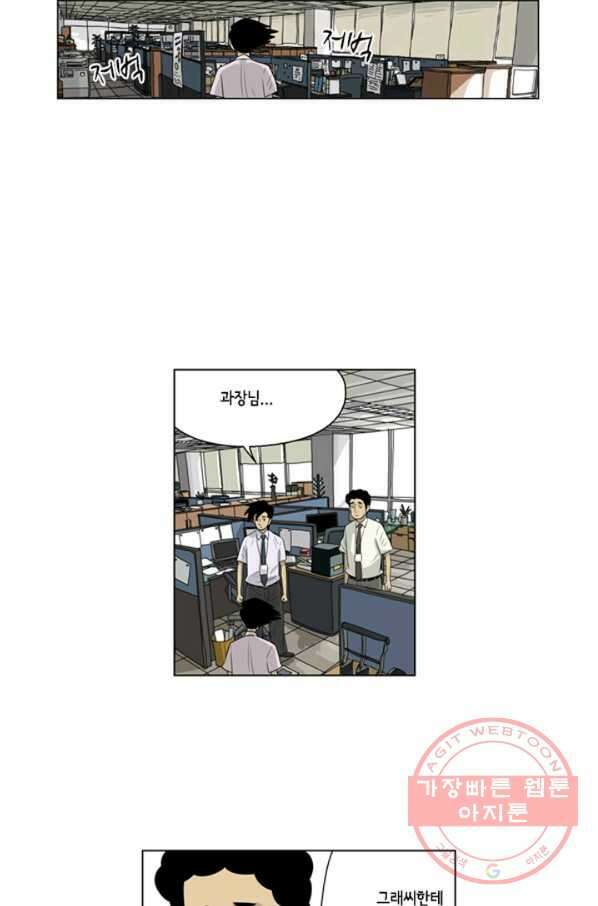 미생1 50수 42