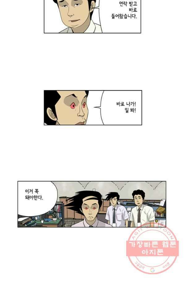 미생1 50수 43